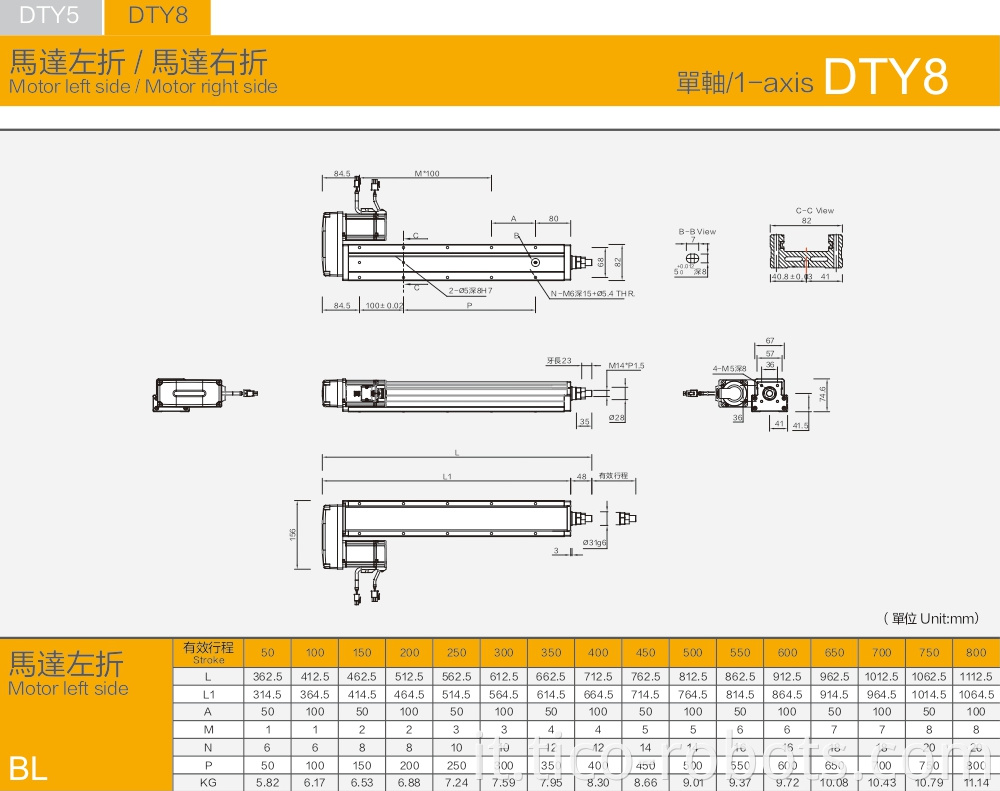 Linear Stepper Motor Dty8